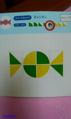 2003年4月～2004年3月産まれ→しまじろう受講してる方