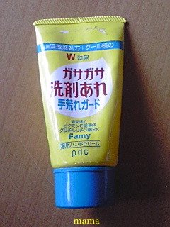 手湿疹、主婦湿疹のひどい方。【グロ画あり】