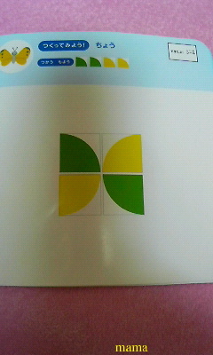 2003年4月～2004年3月産まれ→しまじろう受講してる方