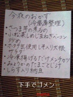 みんな字見せて