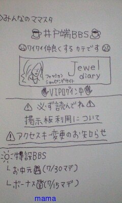 みんな字見せて