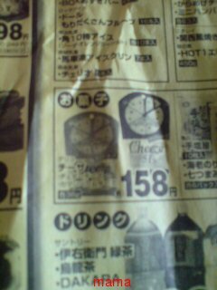 モバオクにチーザがない。