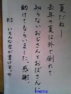 みんな字見せて