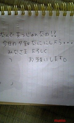 みんな字見せて