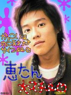 小出恵介【総合】