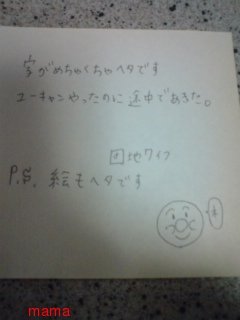 みんな字見せて