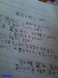 みんな字見せて