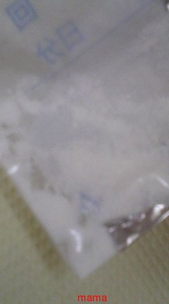 これは覚醒剤？