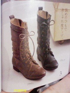 みんなのブーツみせて