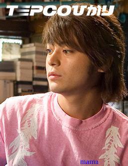 山田孝之くんの画像☆