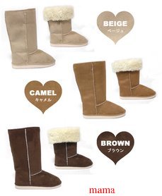 みんなのブーツみせて