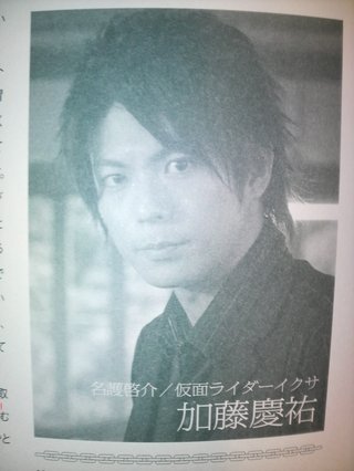 【仮面ライダーキバ】