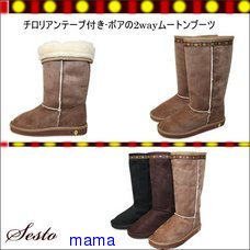 みんなのブーツみせて