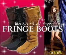 みんなのブーツみせて