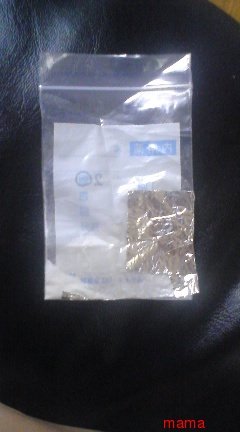 これは覚醒剤？