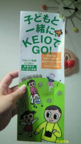 大都会ＴＯＫＹＯ