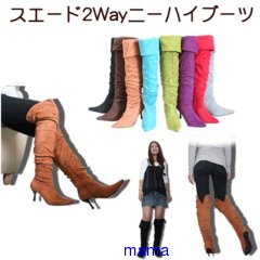 みんなのブーツみせて