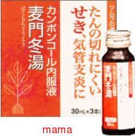 漢方、調剤薬局の事で