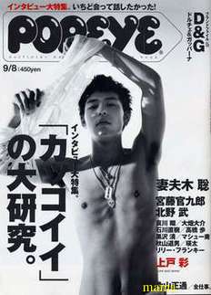 男性タレントのヌードが見たい！