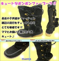 みんなのブーツみせて