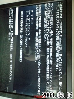 ﾊﾟｿｺﾝに詳しい方教えて下さい。