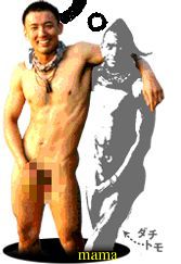 男性タレントのヌードが見たい！