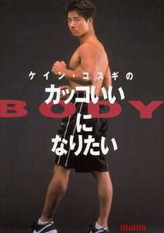 男性タレントのヌードが見たい！