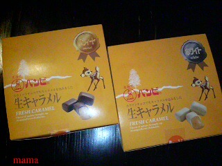 生キャラメルって