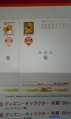 年賀状について