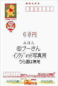 年賀状について