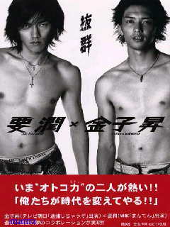 男性タレントのヌードが見たい！