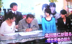 めざましTVの高島彩とゆずの北川悠仁って