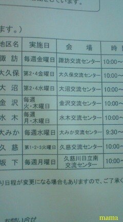 茨城県日立市に住んでます