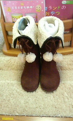 みんなのブーツみせて