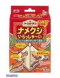 ナメクジが大量発生…