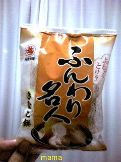 ﾏﾏｽﾀでだいぶ前においしいと騒がれていたふんわり