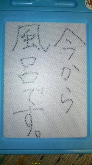 みんな字見せて