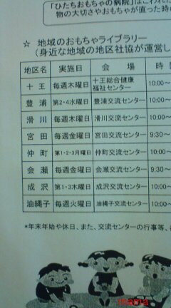 茨城県日立市に住んでます