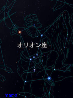 オリオン座流星群☆