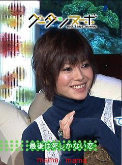 真木よう子・結婚 妊娠3か月