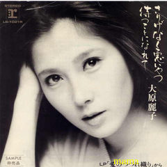 大原麗子の画像