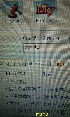 パソコン詳しい方