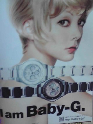 DVDで土屋アンナが付けてるBaby-G