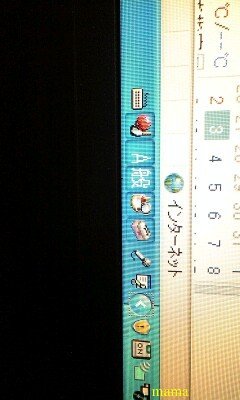 パソコン詳しい方