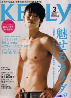 男性タレントのヌードが見たい！