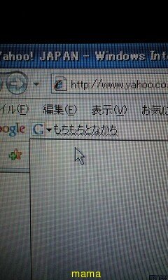 パソコン詳しい方