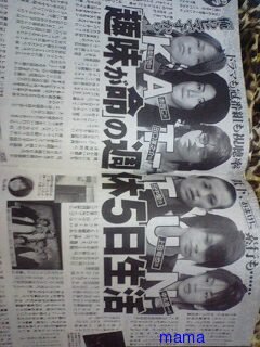 ミュージックステーション総合トピ