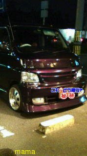 車&#x{11:F8C0};自慢！