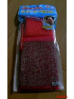 ダイソーお勧め商品