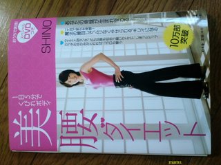 〃美腰ﾒｲｸｴｸｻｻｲｽﾞ〃